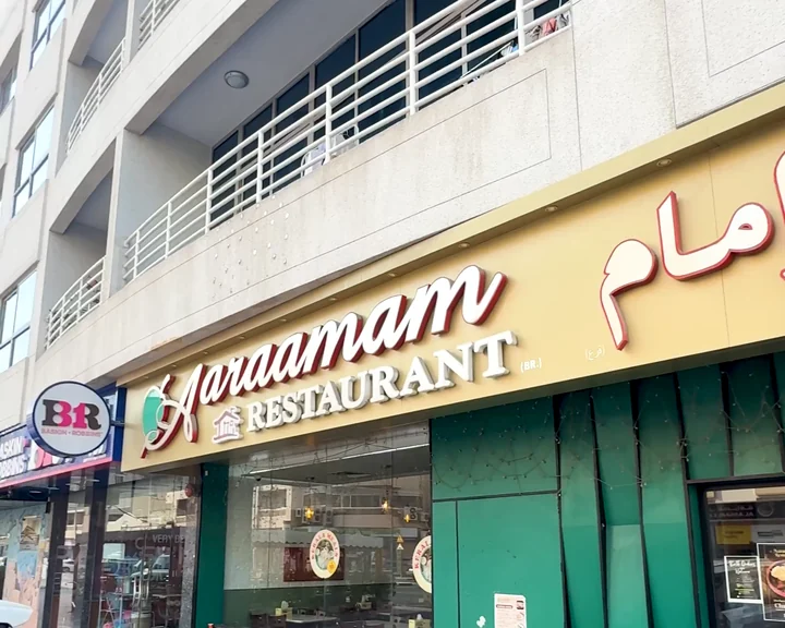 The Aaraamam Restaurant storefront in Hor Al Anz, Deira